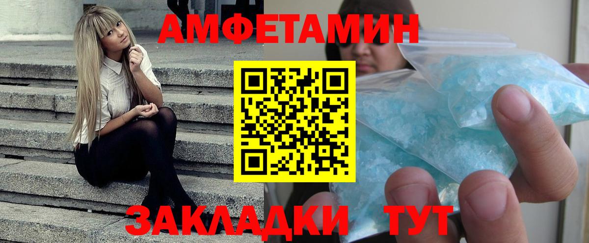 АМФЕТАМИН Premium Екатеринбург