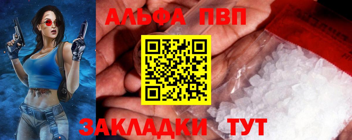 Alpha-PVP СК КРИС Екатеринбург