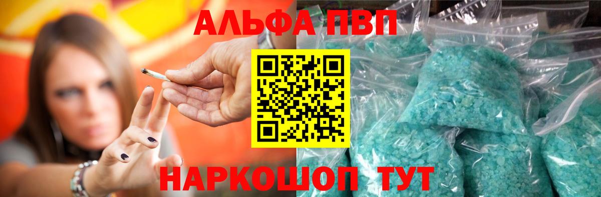 Alfa_PVP мука  Вход с VPN  Alpha-PVP  Екатеринбург 