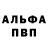 Первитин кристалл UkrainianPatriot2013