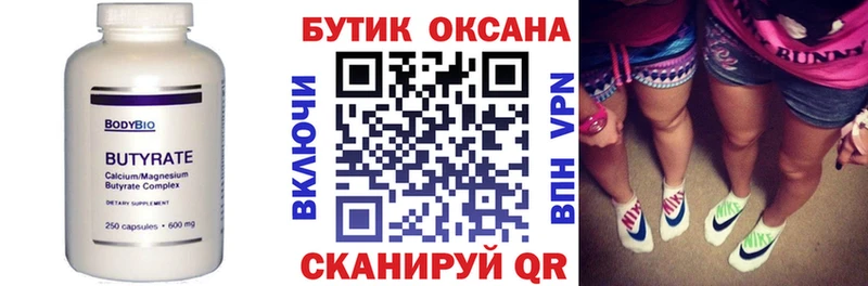 darknet какой сайт  Екатеринбург  Бутират Butirat 