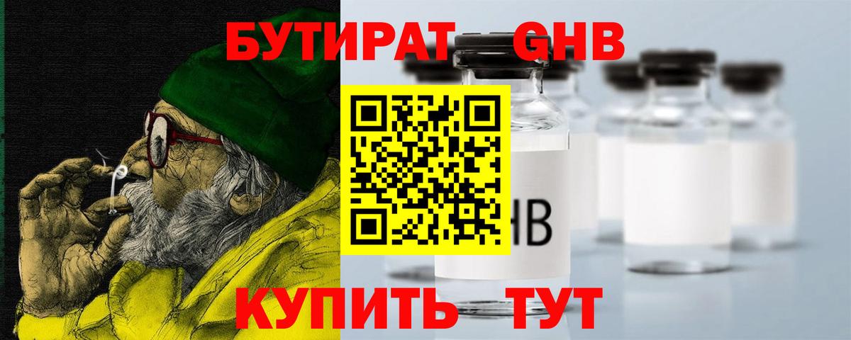 Бутират оксана  Вход с VPN  Бутират  Екатеринбург 