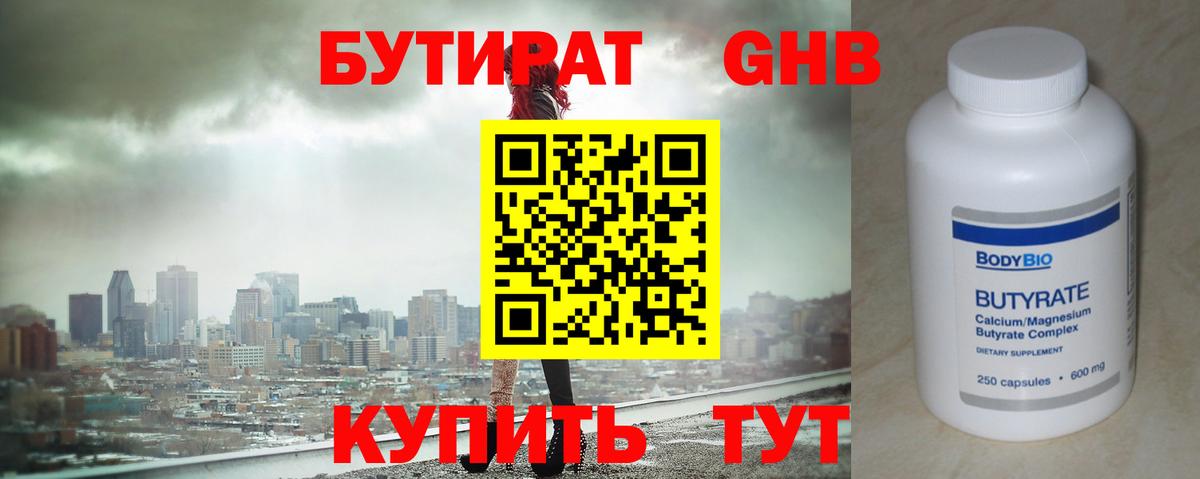 Бутират оксана  Екатеринбург 