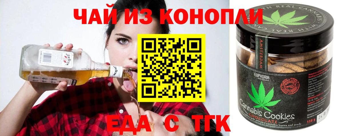 Cannafood марихуана  Екатеринбург 