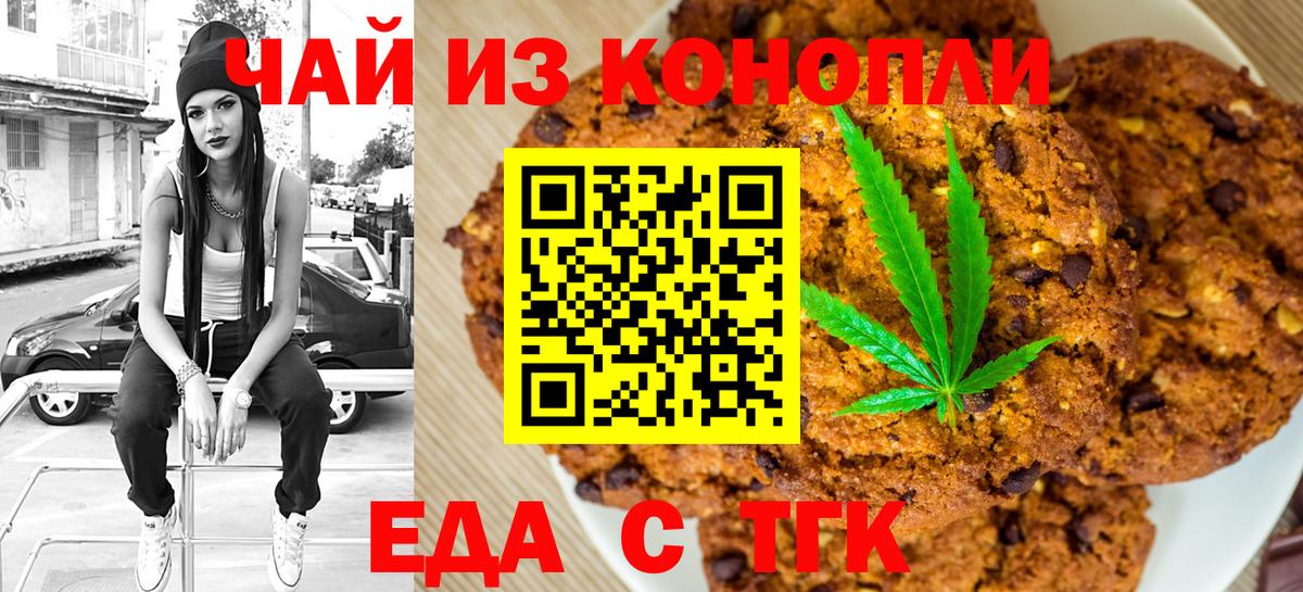 Екатеринбург  Cannafood марихуана  Вход с VPN 