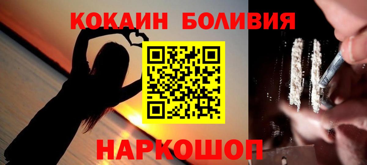 COCAIN 98%  КОКАИН  Вход с VPN  Екатеринбург  КОКАИН Боливия 