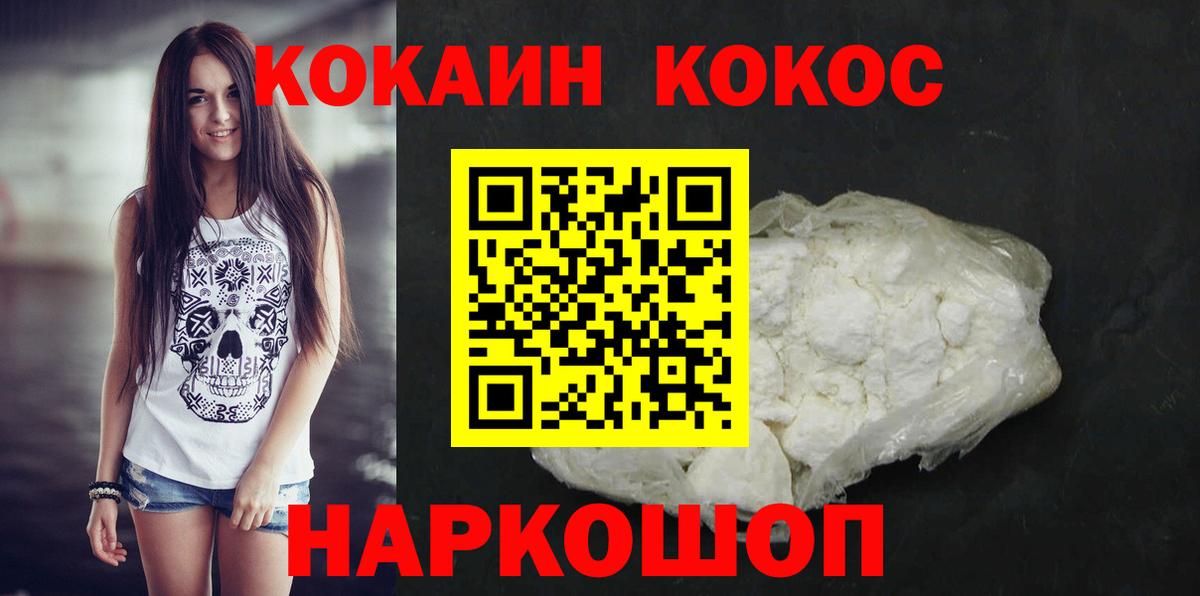 КОКАИН Fish Scale Екатеринбург