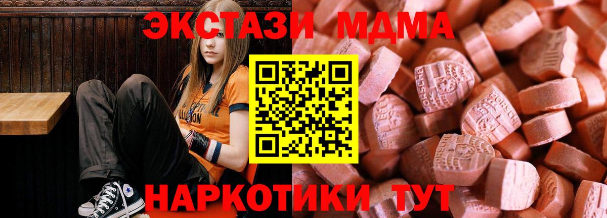 Ecstasy круглые  darknet телеграм  Экстази MDMA  Екатеринбург 