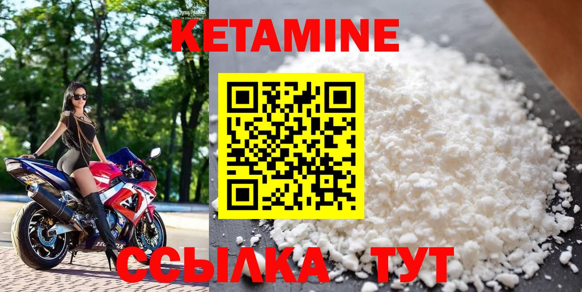 КЕТАМИН ketamine Екатеринбург