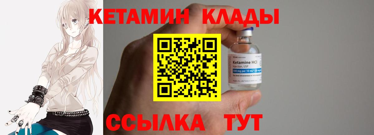 КЕТАМИН VHQ  Вход с VPN  Кетамин VHQ  Екатеринбург 