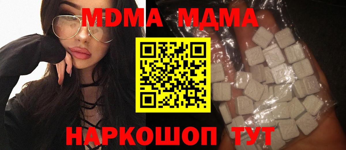 МДМА кристаллы  МДМА VHQ  МДМА  Екатеринбург  Вход с VPN 