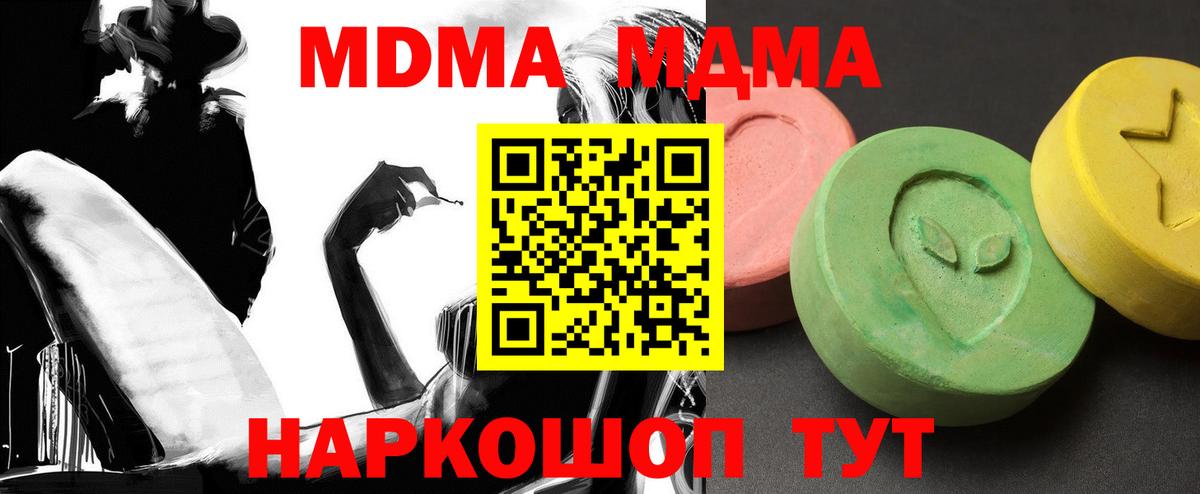 МДМА VHQ Екатеринбург