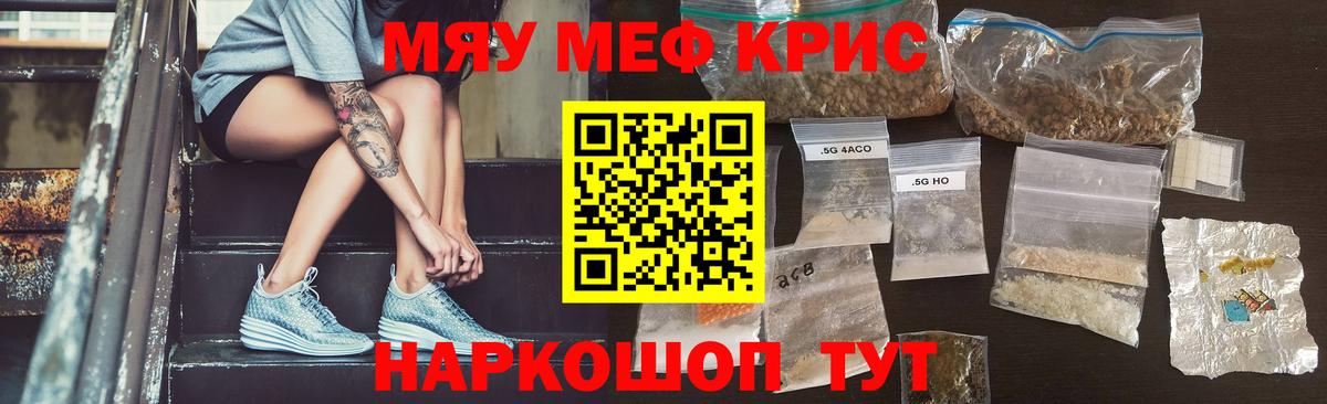 МЯУ-МЯУ  МЕФ mephedrone  Вход с VPN  Меф VHQ  Екатеринбург 