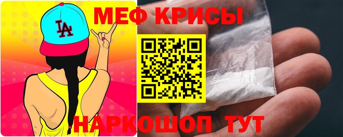 Меф мяу мяу мука Екатеринбург