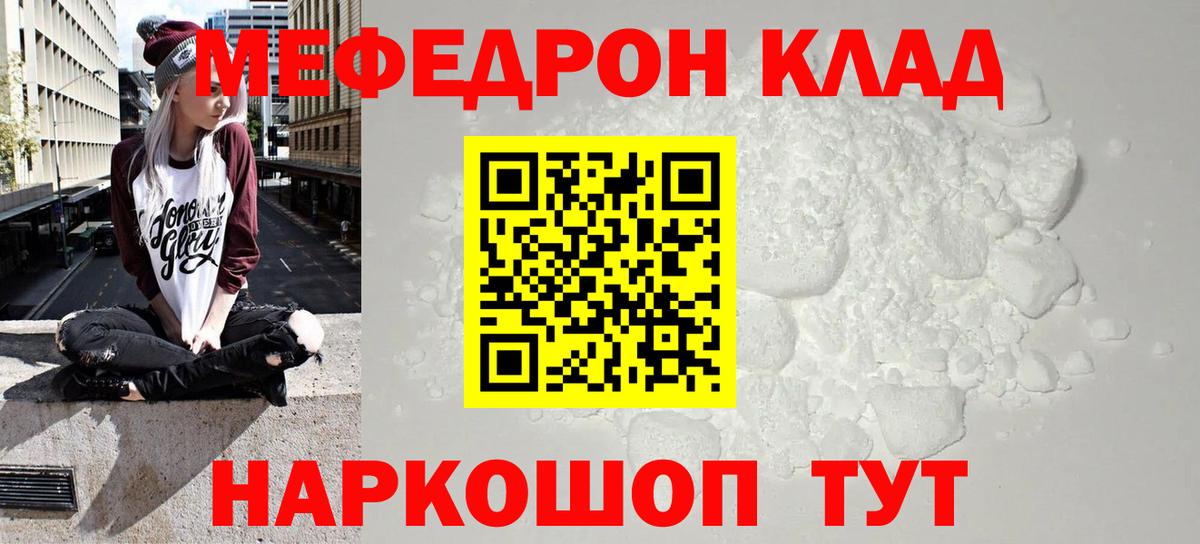 Меф мука Екатеринбург