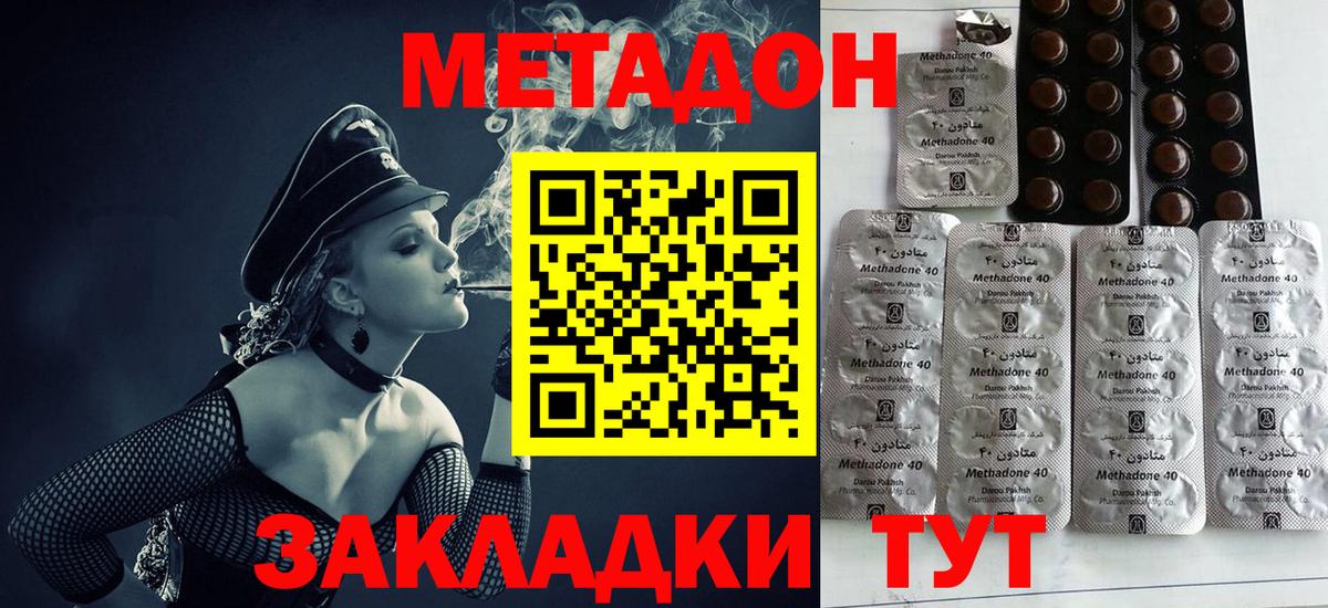 МЕТАДОН кристалл Екатеринбург