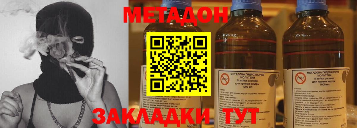 Екатеринбург  МЕТАДОН кристалл  Вход с VPN 