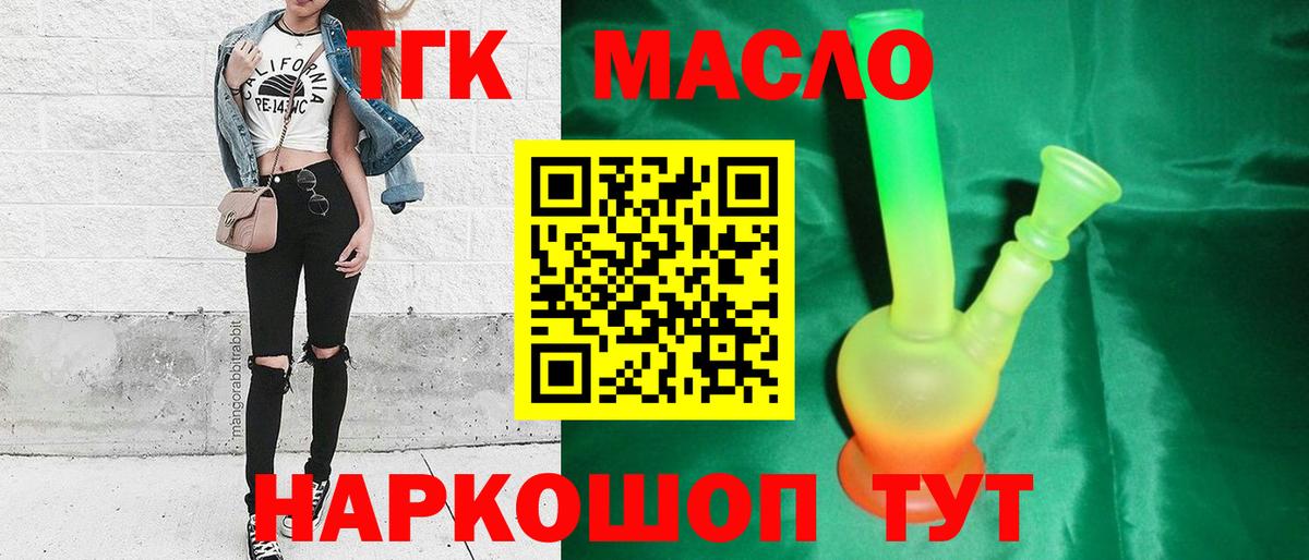 ТГК жижа Екатеринбург