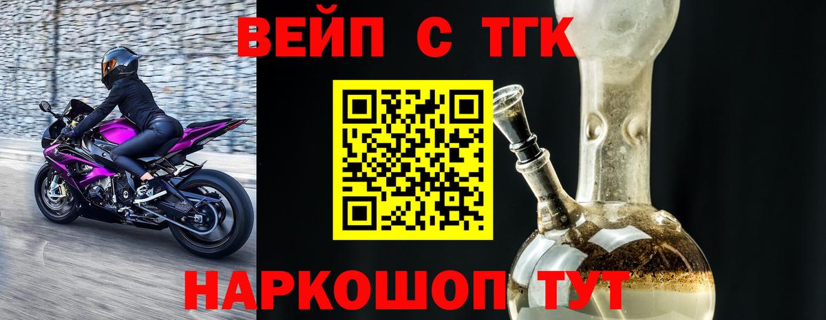 Дистиллят ТГК концентрат  Вход с VPN  ТГК концентрат  Екатеринбург 